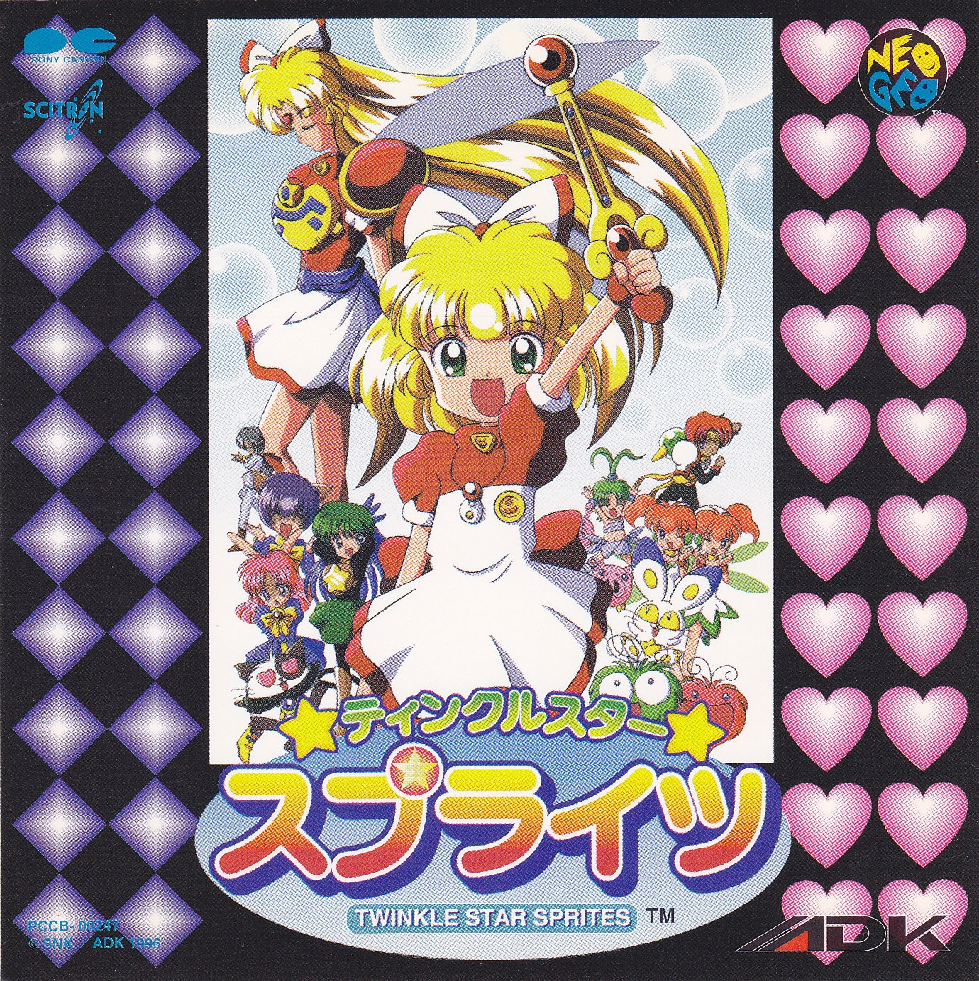 ネオジオCD】【NEOGEO】【ティンクルスタースプライツ】【レトロ